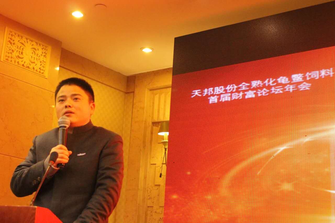天邦股份副總裁、飼料事業(yè)部總裁 蘇禮榮
